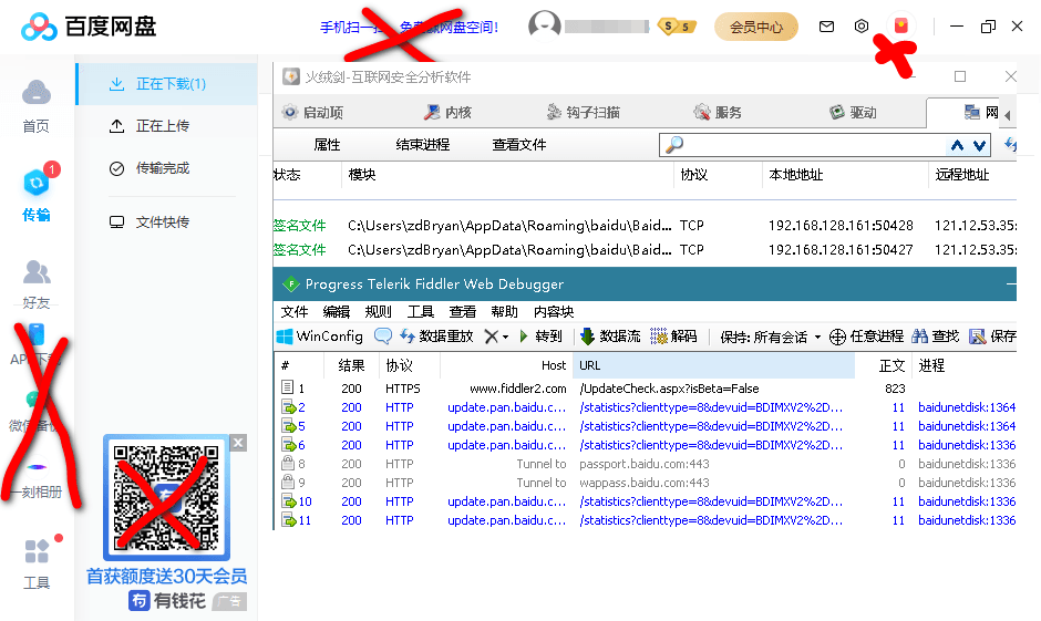 PC百度网盘v7.20.2.2绿色精简便携版 | 听风博客网