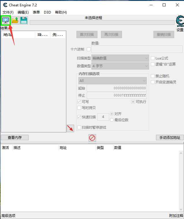 Cheat Engine v7.4.2汉化绿色版 | 听风博客网