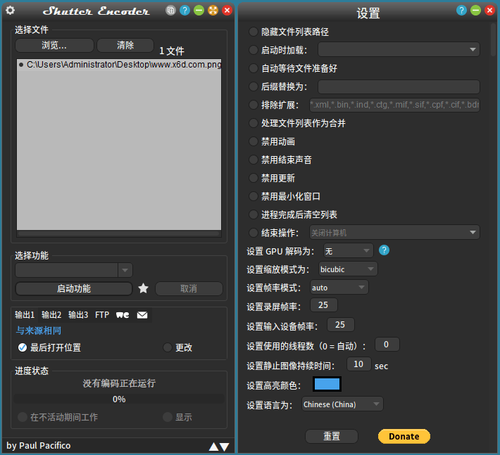 Shutter Encoder多媒体转换v16.4绿色便携版 | 听风博客网