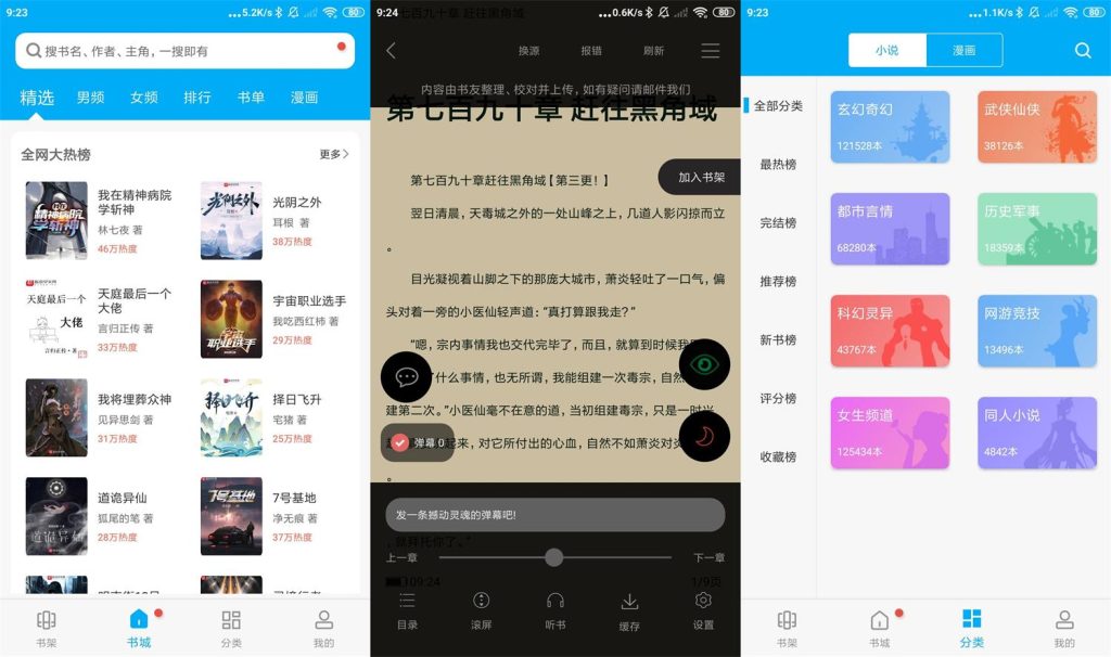 卓凡书屋v207绿化安卓版听风博客网 卓凡书屋v207绿化安卓版听风博客网