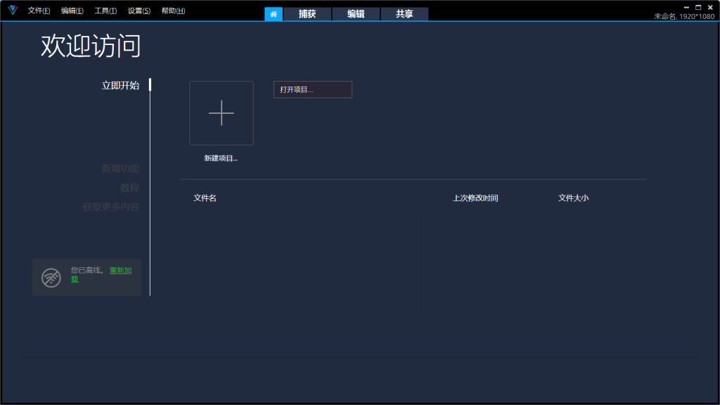 会声会影2022 v25.2.0.0彼岸特别版听风博客网 会声会影2022 v25.2.0.0彼岸特别版听风博客网