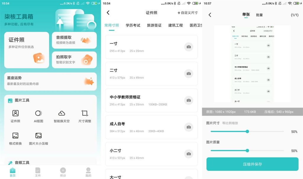 柒核工具箱v1.0.4安卓绿化版 | 听风博客网