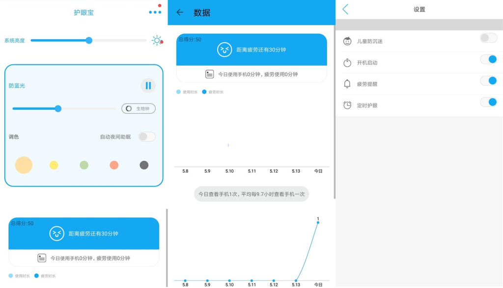 护眼宝v10.0安卓去广告精简版听风博客网 护眼宝v10.0安卓去广告精简版听风博客网