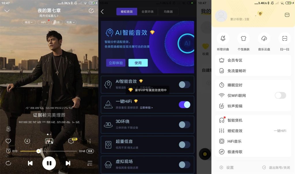 酷我音乐v10.3.0.0绿化版【安卓】 | 听风博客网
