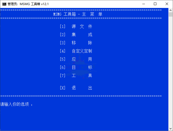 MSMG ToolKit系统精简v12.6多语言 绿色便携版 | 听风博客网