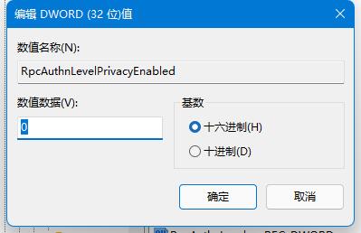 win11错误代码0x0000011b怎么解决? 0x0000011b问题的解决办法？ | 听风博客网