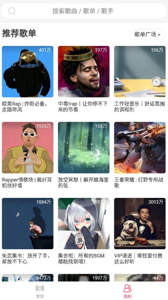 趣听音乐_v1.1.5全网免费听歌神器|无损音乐绿色版下载 | 听风博客网