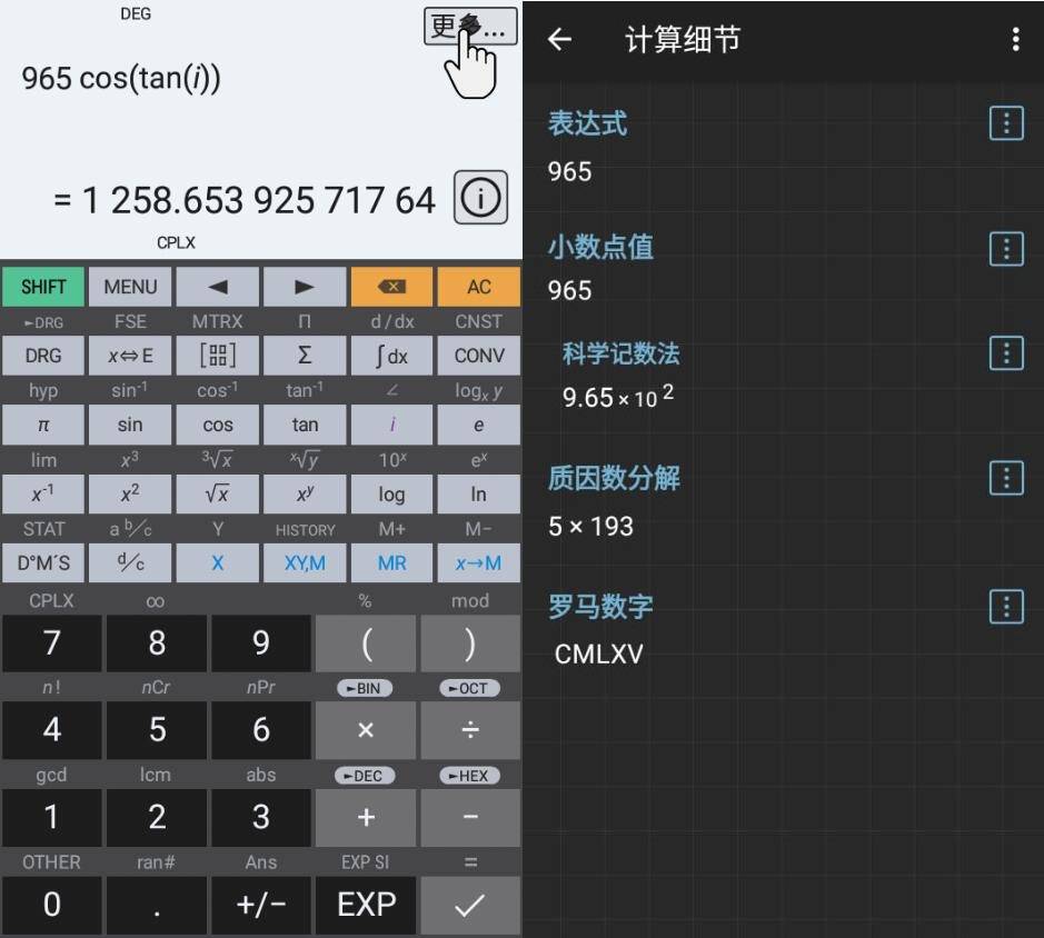 HiPER Calc Pro 艾泰科学计算器v10.0.4高级版 | 听风博客网