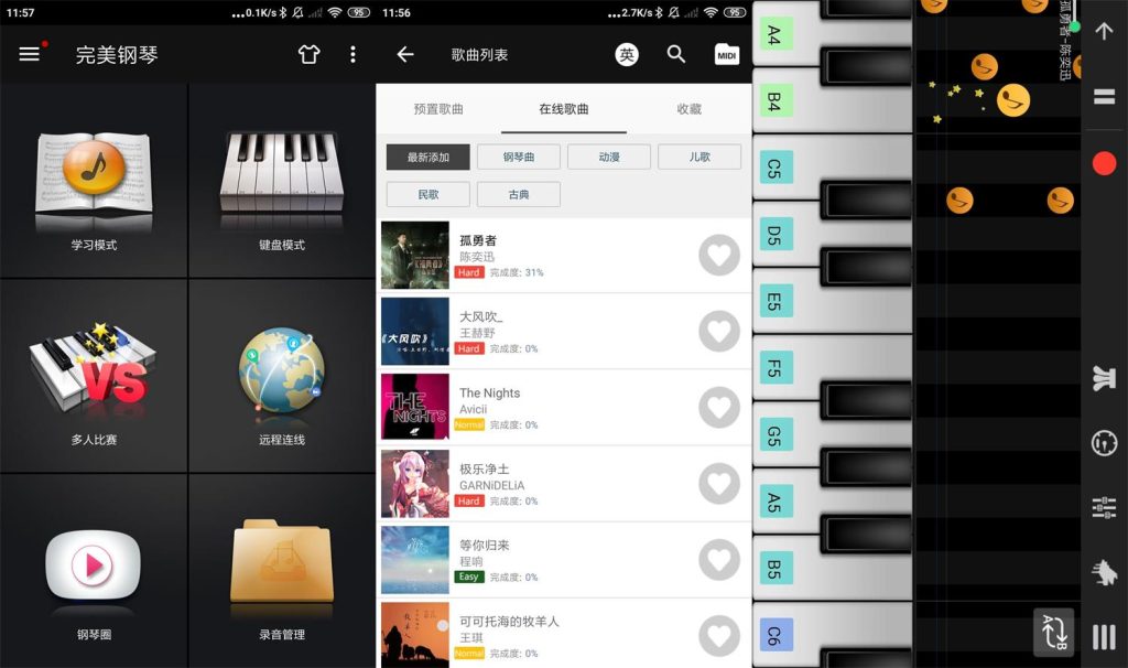 完美钢琴v7.4.5安卓绿化版 | 听风博客网