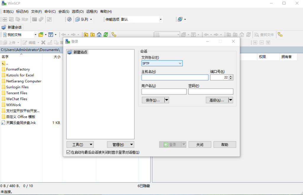 SSH客户端WinSCP v5.21.3绿色便携版 | 听风博客网