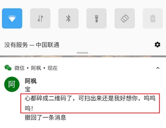 图片[3] | 微信通知增强版 微信手机防撤回【安卓】 | 听风博客网