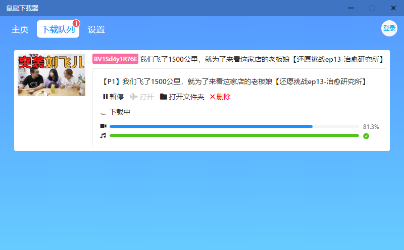 鼠鼠下载器 DoubleMouseDownloader V1.1.1便携版听风博客网 鼠鼠下载器 DoubleMouseDownloader V1.1.1便携版听风博客网