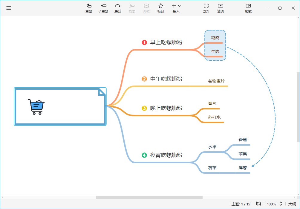 XMind 2022 v22.09.3168绿色便携版 | 听风博客网