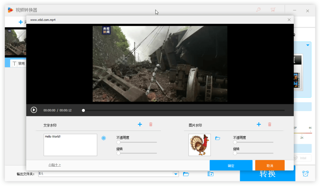 HD Video Converter Factory v25.5绿色便携版 | 听风博客网