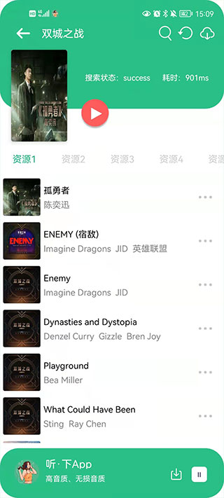 听下v1.4.5免费下载无损音乐【安卓】2听风博客网 听下v1.4.5免费下载无损音乐【安卓】2听风博客网