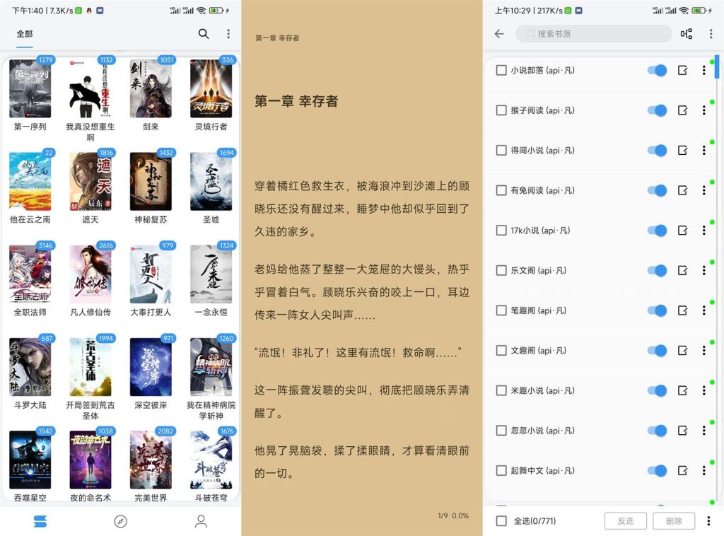 笔下文学v1016安卓纯净版听风博客网 笔下文学v1016安卓纯净版听风博客网