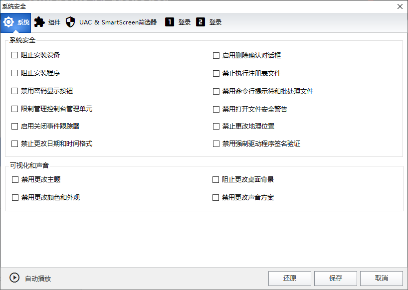 Windows 11 Manager v1.1.3绿化便携版 | 听风博客网