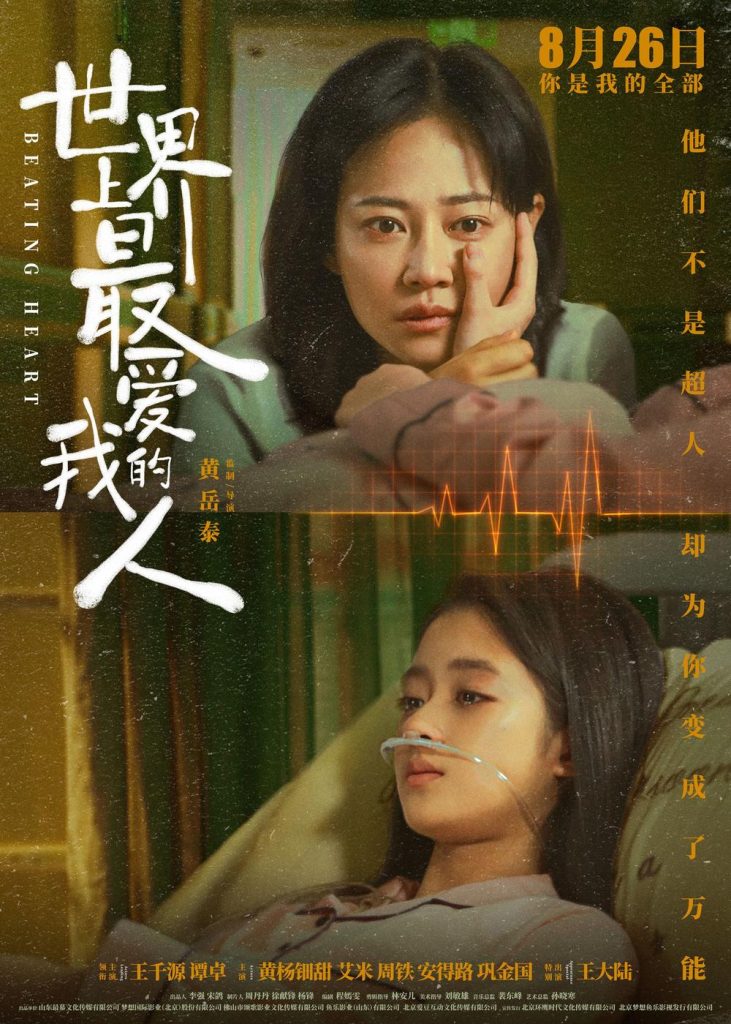 影视推荐:世界上最爱我的人(2022)1听风博客网 影视推荐:世界上最爱我的人(2022)1听风博客网