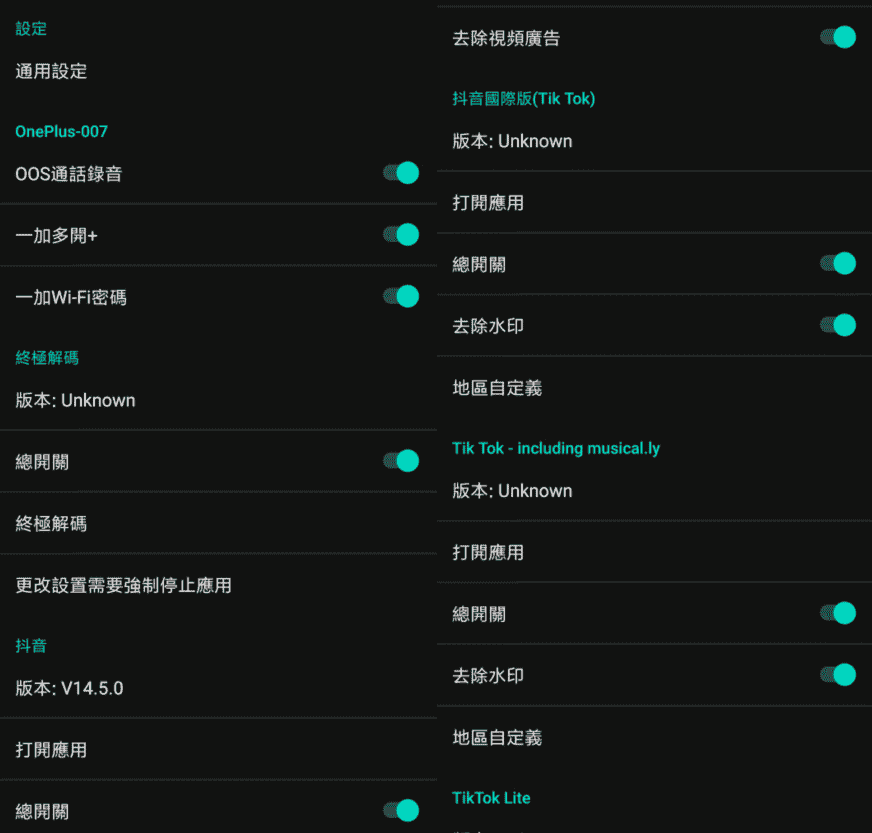 要爱你三千年v22.08.28短视频去广告去水印插件-畅游全球/APP增强Xposed模块 | 听风博客网