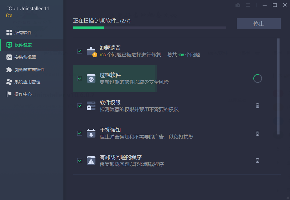 IObit Uninstaller v12.0.0.13 绿色便携版1听风博客网 IObit Uninstaller v12.0.0.13 绿色便携版1听风博客网