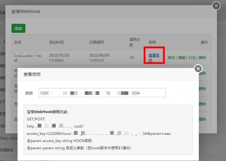 图片[4] | git推送宝塔面板指南 | 听风博客网