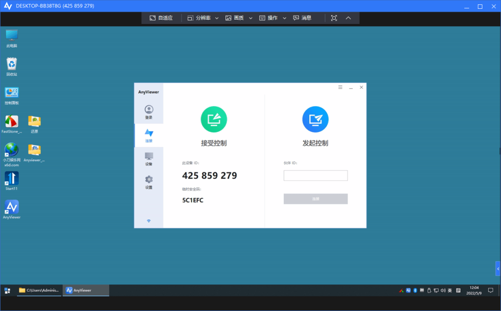 Anyviewer傲梅免费远程桌面v3.1.0绿色纯净版 | 听风博客网