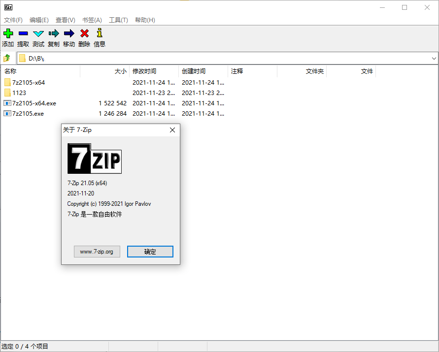 老牌压缩软件7-Zip v22.01绿色便携版 | 听风博客网