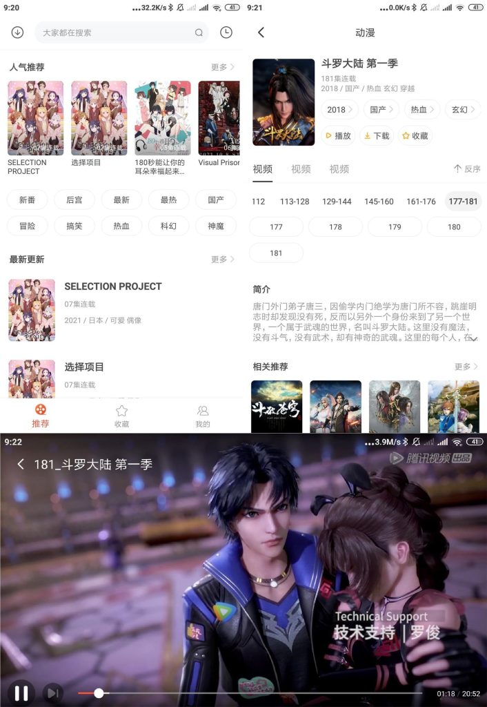 奇奇动画v3.993绿化版【安卓】听风博客网 奇奇动画v3.993绿化版【安卓】听风博客网