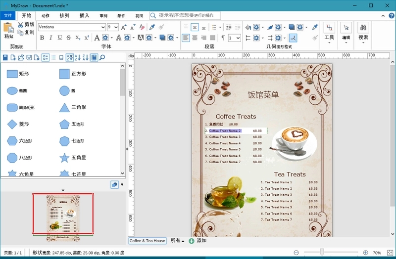 思维导图MyDraw v5.3.0绿色便携版1听风博客网 思维导图MyDraw v5.3.0绿色便携版1听风博客网