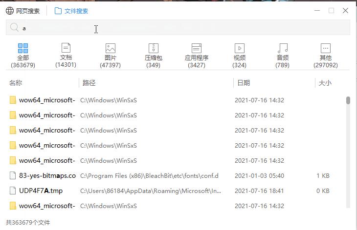 360文件夹（Windows）终于开发了一款良心软件 | 听风博客网