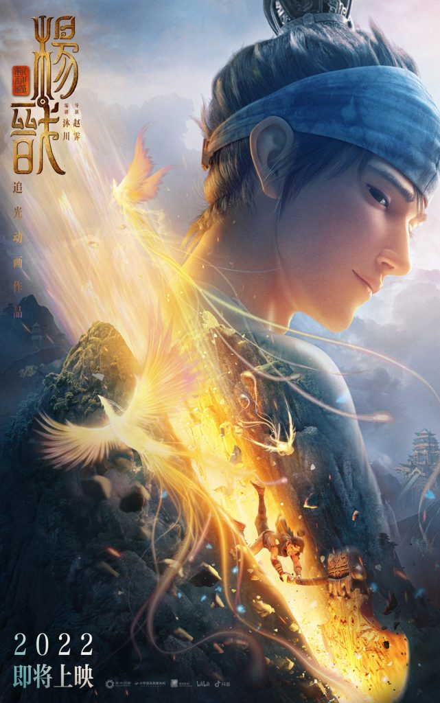 电影推荐:封神榜:杨戬听风博客网 电影推荐:封神榜:杨戬听风博客网