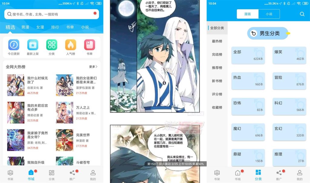 触动漫画v191.207绿化安卓版 | 听风博客网