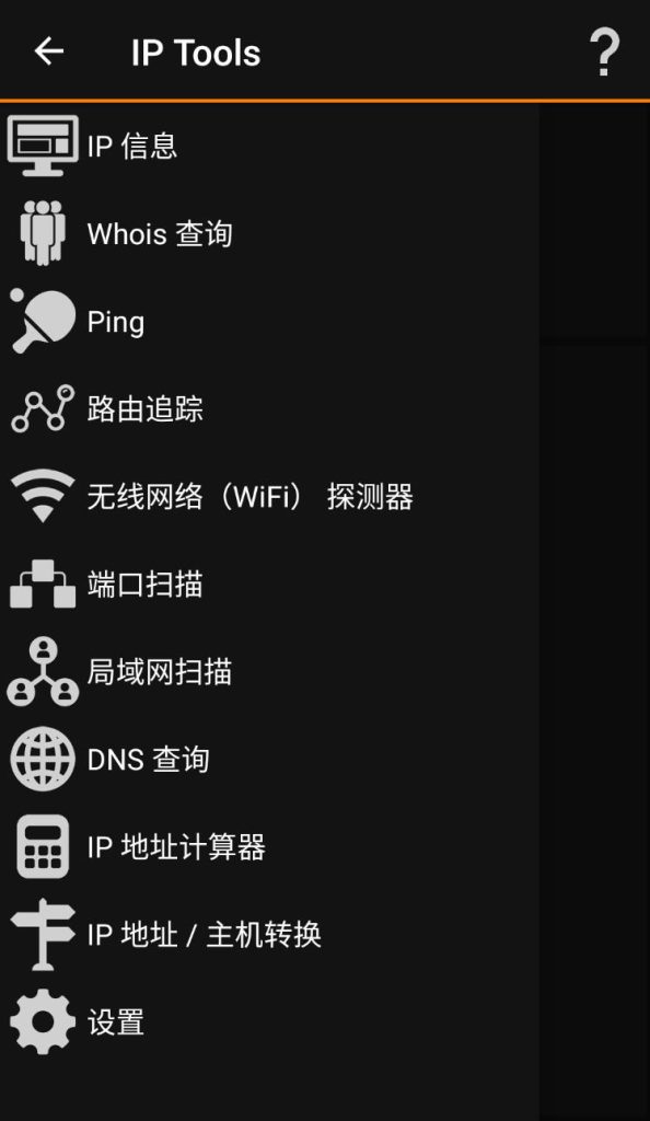 IP Tools_v8.35 多功能网络工具箱 便携版[2022-8-20] | 听风博客网