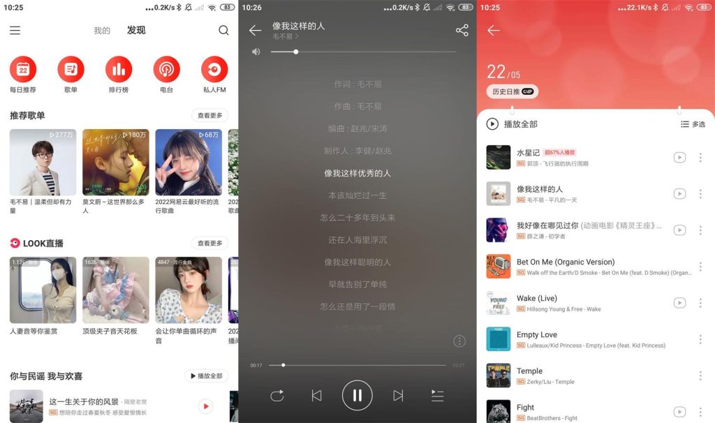 网易云音乐v7.2.22绿化纯净版【安卓】[2022-8-21] | 听风博客网