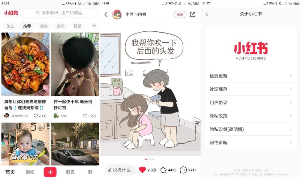 小红书v7.47无广告谷歌版【安卓】听风博客网 小红书v7.47无广告谷歌版【安卓】听风博客网