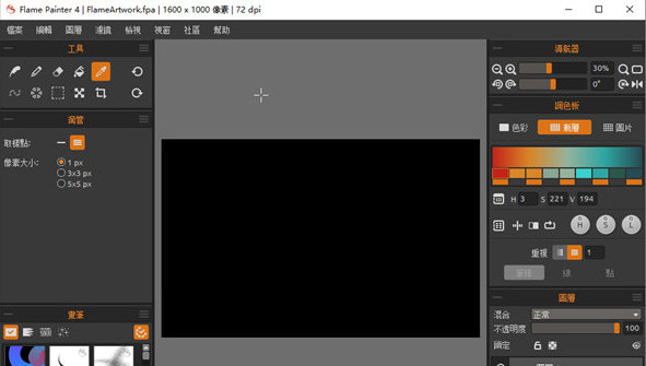 Flame Painter火焰画师v4.1.5绿化版 | 听风博客网
