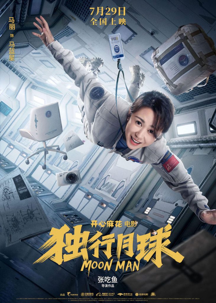 独行月球 ( 2022 )2听风博客网 独行月球 ( 2022 )2听风博客网