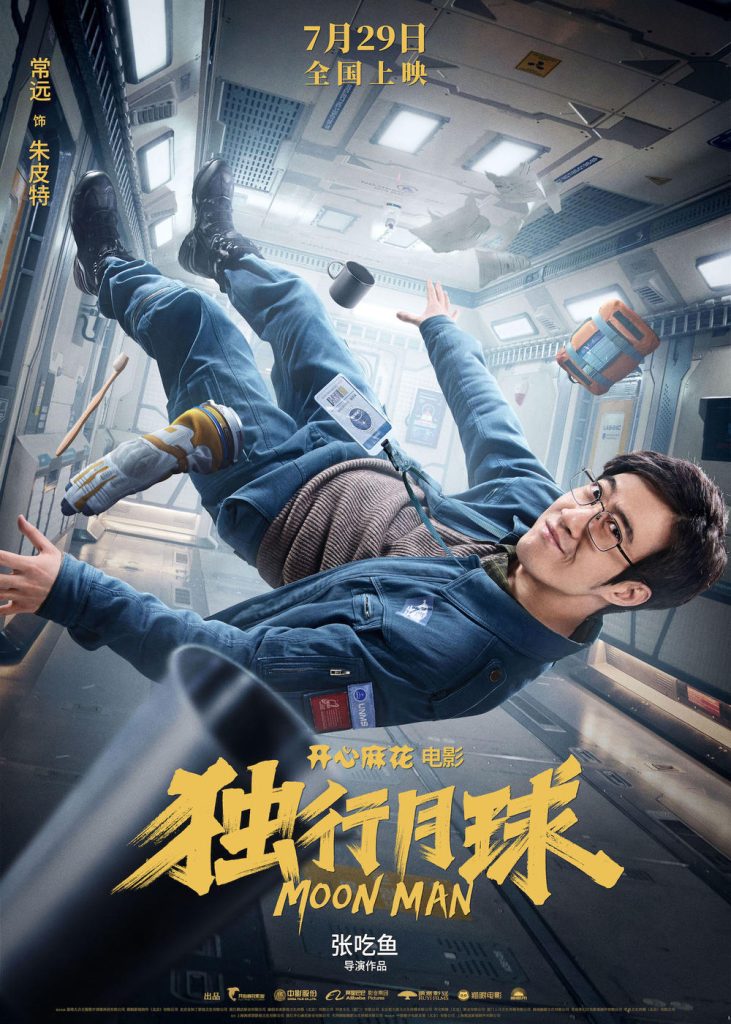 独行月球 ( 2022 )3听风博客网 独行月球 ( 2022 )3听风博客网