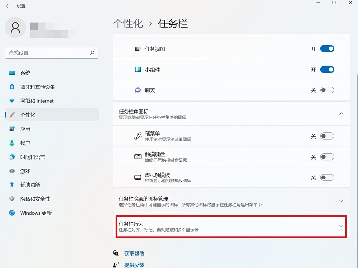 教大家如何win11怎么显示桌面 win11显示桌面快捷键1听风博客网 教大家如何win11怎么显示桌面 win11显示桌面快捷键1听风博客网