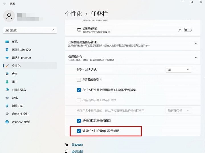 教大家如何win11怎么显示桌面 win11显示桌面快捷键2听风博客网 教大家如何win11怎么显示桌面 win11显示桌面快捷键2听风博客网