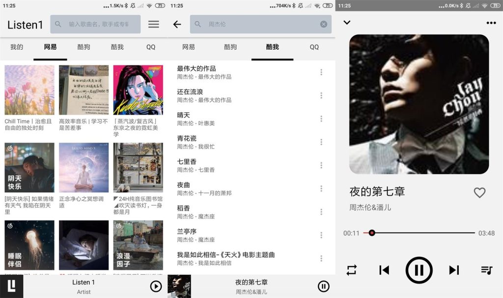 Listen 1音乐播放器v0.8.1【安卓】听风博客网 Listen 1音乐播放器v0.8.1【安卓】听风博客网