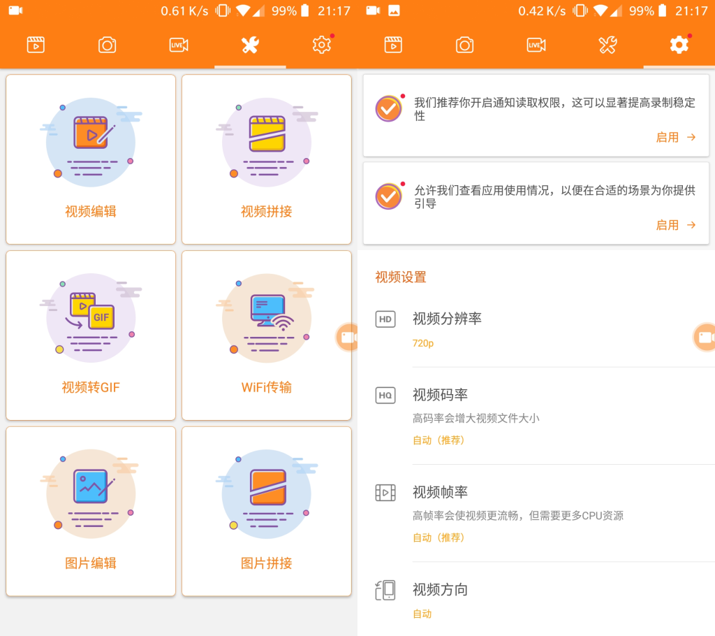 小熊录屏Pro_v2.4.6.6高级绿化版 | 听风博客网