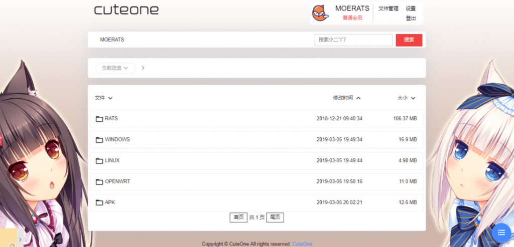 CuteOne基于Python3的OneDrive多网盘挂载程序+带会员 | 听风博客网