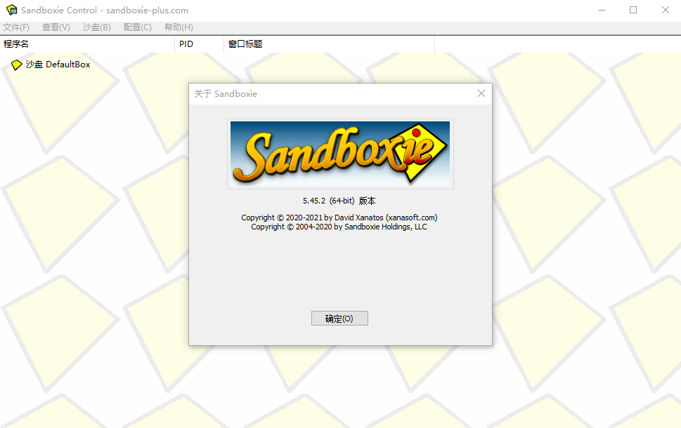 Sandboxie v5.58.5正式 便携版听风博客网 Sandboxie v5.58.5正式 便携版听风博客网