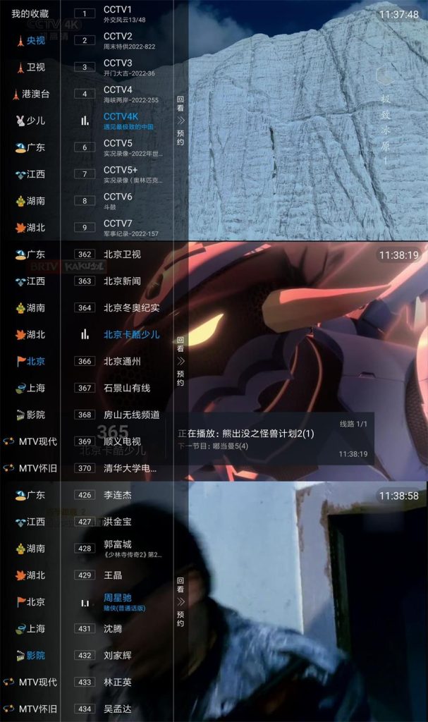 TVHub全国电视频道v5.2.0绿色便携版 | 听风博客网