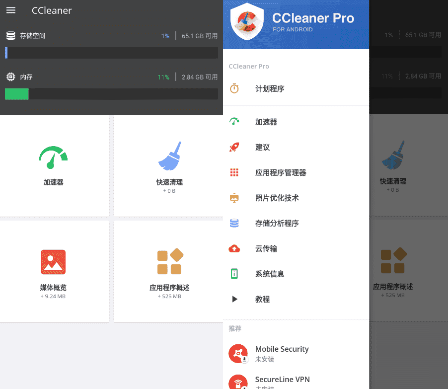 安卓CCleaner_v6.6.0专业版垃圾清理神器绿化版 | 听风博客网