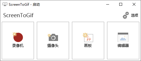 GIF神器ScreenToGif v2.37.1绿色便携版 | 听风博客网