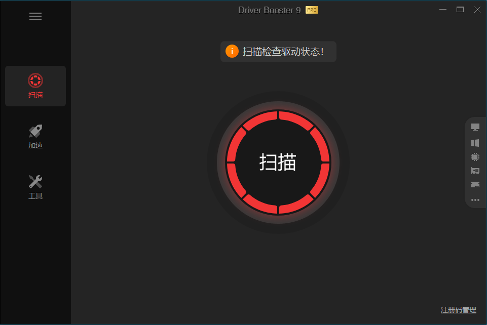 IObit Driver Booster v10.0.0.38绿化便携版听风博客网 IObit Driver Booster v10.0.0.38绿化便携版听风博客网