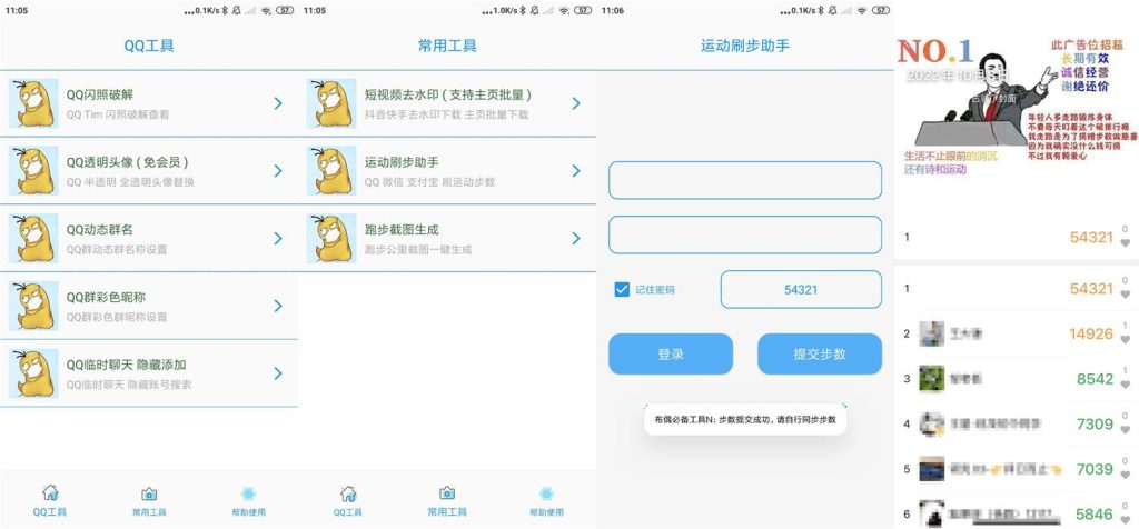 布偶必备工具N v1.0安卓版 | 听风博客网