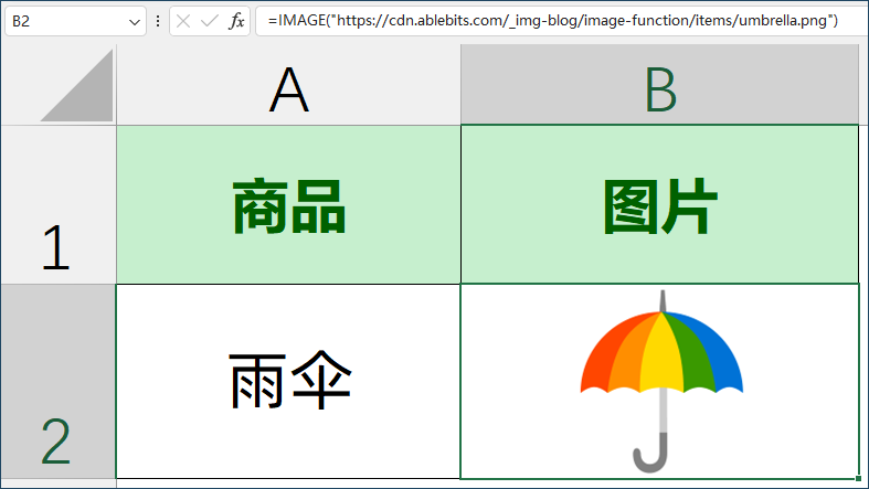 教你Excel中IMAGE函数怎么用?Excel image函数的使用方法听风博客网 教你Excel中IMAGE函数怎么用?Excel image函数的使用方法听风博客网